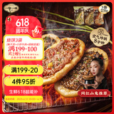 一旬一味生鲜面点 烧饼锅盔组合装90g*3袋 早餐夜宵半成品速食手抓酱香饼