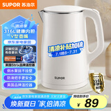 苏泊尔（SUPOR）电水壶烧水壶 316L不锈钢热水壶电热水壶 双层防烫全钢无缝开水壶 SW-15T80L 1.5L
