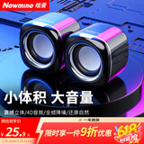 纽曼BT55音响电脑音箱有线迷你小音响多媒体笔记本电脑桌面家用台式机小型USB高音质有源低音炮黑色