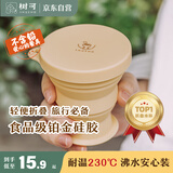 树可折叠水杯硅胶可折叠杯旅行漱口杯洗漱刷牙杯便携式食品级压缩杯子