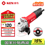 锐奇（KEN）角磨机RS100打磨抛机光切割机砂轮机850W100型后开关家用多功能