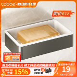 卡贝（cobbe）创意肥皂盒浴室肥皂架壁挂卫生间置物架肥皂网酒店皂碟沥水香皂盒 枪灰-单层皂盒
