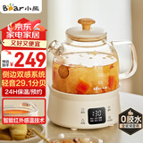 小熊（Bear）全玻璃壶体养生壶恒温壶 办公室多功能煮茶壶花茶壶 0金属养生杯  24h预约24h保温 0.8L YSH-M08B3