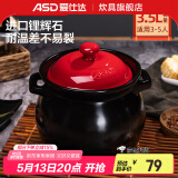 爱仕达（ASD） 砂锅 家用耐热高温陶瓷煲炖肉煲汤锅明火沙锅中药锅煲仔饭煎药 聚味系列 (适用3-5人)红色 3.5L 盖子