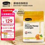 康维他（comvita） 麦卢卡UMF10+蜂蜜糖500g 原装进口 糖果休闲零食生日送礼礼物 【柠檬味】500g