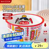 美厨（maxcook）陶瓷碗卡通碗 6.6英寸陶瓷碗汤碗饭碗 单只装干饭款 MCTC0834