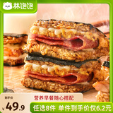 林饱饱早餐任选加购8件49.9元纸皮烧麦芝士牛肉卷鸡肉卷饭团速食半成品z 肉松培根饭团1袋150g