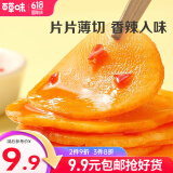 百草味 香辣土豆片210g 开袋即食蔬菜休闲麻辣零食小包装下饭菜 MJ 【9.9包邮】香辣土豆片210g
