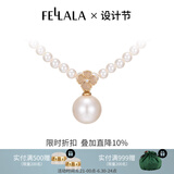 翡拉拉（fellala）「印象巴黎」施家珍珠项链优雅四叶草锁骨链轻奢生日节日女友礼物 商场同款|白色