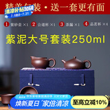 玉颐阁谢师礼 紫砂壶纯手工名家刘浩宜兴功夫小茶壶原矿老料精品 玉乳 紫泥款套装大号 250ml