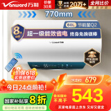 万和（Vanward）【节能星Q2】60升电热水器2200W速热免换镁棒超一级能效 智感断电防护 抑菌净水国家补贴20%