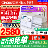 瑞迈特呼吸机治疗睡眠暂停综合鼾症止呼噜低通憋气家医用双水平G3B20A