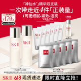 SK-II神仙水75ml*2瓶精华液sk2化妆品全套护肤品套装礼盒skii生日礼物