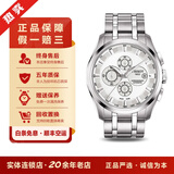 【二手99新】天梭TISSOT经典库图系列 运动系列自动机械钢带皮带 二手男表白盘黑盘计时运动日历 T035.627.11.031.00白盘钢带