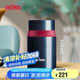 膳魔师（THERMOS）焖烧杯316高真空不锈钢520ml焖烧罐焖烧壶饭盒保温桶TCLD-520S DB