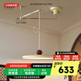 奥朵 AOZZO飞碟摇臂餐厅吊灯现代简约餐桌灯高级法式全光谱普瑞护眼中山灯具 【摇臂款奶黄+红】53W-三色调光