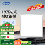 欧普（OPPLE） 集成吊顶led 铝扣板天花板格栅平板灯嵌入式厨房灯厨卫灯 【铂昕III】铝框拉丝银18瓦 防潮防锈抗油污