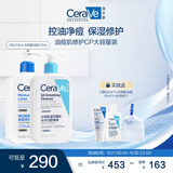 适乐肤（CeraVe）油痘肌修护CP(C乳473ml+水杨酸洁面473ml)保湿润肤清洁护肤品套装