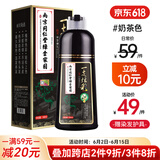 韩玫魅南京同仁堂泡泡染发剂一洗彩染发膏植物男女士不沾头皮纯奶茶色