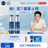 妮维雅（NIVEA）男士【王子奇同款】水活保湿限定礼盒 生日礼物送男友实用