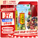 十月稻田 豆浆豆 2斤（ 榨豆浆 豆浆原料 黄豆 黑豆 红豆 红花生米 ）杂粮