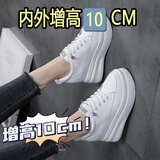星空的妖怪内增高女鞋10cm小白鞋子女2025夏季新款网面厚底十公分小个子板鞋 白色(牛皮+含内增高跟高10cm)582 38