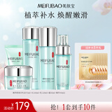 美肤宝精萃舒润护肤5件套(洁水乳霜精华)沁润补水保湿护肤品套装男女
