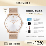 蔻驰（COACH）ELLIOT系列米兰编制链石英女表14504209 礼物/送礼