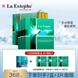 瑞斯美（LaEstephe）瑞士原装进口绿鱼子补水保湿面膜海葡萄美白修护紧致抗皱面膜 绿鱼子保湿3盒+紧致3盒
