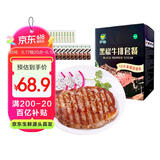 伊赛（yisai） 国产黑椒牛排套餐10片1000g 外送黄油包100g黑椒酱包200g 牛排