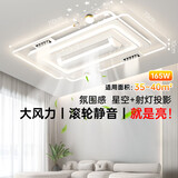 長城客厅灯2025年最流行灯风扇灯吸顶灯无叶风扇灯一体中山灯具包安装
