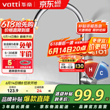 华帝（VATTI）水龙头厨房不锈钢水龙头冷热双控 旋转洗菜盆洗碗盆龙头 061100