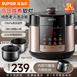 苏泊尔（SUPOR）电压力锅 5升家用大容量高压锅 全自动智能预约电饭锅 开盖收汁 煮饭煲汤多功能4-6人 一锅双胆 5L 双内胆可叠放 收纳方便