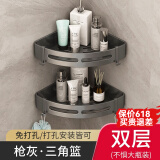 优勤（YOUQIN）浴室置物架免打孔壁挂三角篮卫生间厕所收纳架洗手间洗漱台洗澡间 双层三角篮-骑士灰