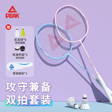 匹克羽毛球拍双拍碳复合超轻耐打高颜值初学者套装专业比赛训练对拍