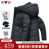 雅鹿羽绒服男短款连帽可拆卸鹅绒保暖外套冬装新款男士加厚大鹅防寒服 浅蓝色 XL (180) (适合140-160斤)