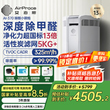 艾泊斯（AirProce）空气净化器AI-370家用装修卧室专业除甲醛TVOC异味宠物除臭除烟味粉尘