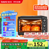 格兰仕（Galanz）烤箱家用烤箱电烤箱32升机械式操控上下精准控温专业烘焙易操作烘烤蛋糕面包K13