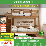 全友家居 实木高低床男孩女孩青少年原木风上下铺床家具1.35米