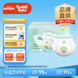 爹地宝贝（DADDY BABY）拉拉裤奇奇兽成长裤花苞裤一体裤L92片(9-14KG) 超薄干爽