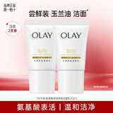 玉兰油（OLAY）氨基酸洗面奶清洁保湿净颜超红瓶洁面乳霜女士护肤品控油圣诞礼物 【特价】氨基酸洁面20g*2