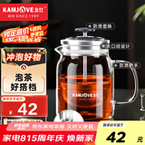 金灶（KAMJOVE） 小青柑玻璃茶壶泡茶壶 耐热玻璃茶具 茶水分离杯花茶壶飘逸杯 A76 560ml