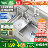 欧琳（OULIN）厨房水槽大单槽洗菜盆大单槽水槽304不锈钢水槽洗菜水槽台下盆 升级双阶梯76×45不锈钢抽拉龙头