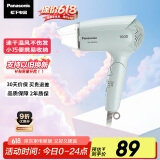 松下（Panasonic）【国家补贴】家用吹风机大功率速干迷你护发电吹风筒不伤发学生宿舍送女友礼物EH-WND2G