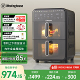 西屋（Westinghouse）双层空气炸锅全金属腔体14L超大容量电烤炉上下双热源多功能电烤箱 WKZ050
