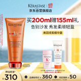 卡诗奥丽柔顺护发素200ML(进口沙发修护护发素改善毛躁)滋养精华霜