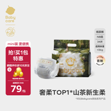 babycare山茶花婴儿纸尿裤mini装NB码34片(<5kg)花苞轻柔宝宝尿不湿透气