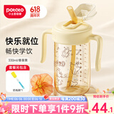小土豆ppsu直饮吸管水杯大宝宝宽口径防摔带刻度奶瓶儿童2岁以上牛奶杯 香草黄 330ml