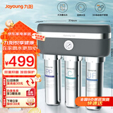 九阳（Joyoung）净水器家用 超滤直饮净水机 迷你型无桶饮水机自来水过滤器 RC363