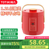 拓几（TOTIKI） 低含糖电饭煲mini迷你多功能小型家用智能饭锅婴儿宿舍旅行蒸煮预约保温 1.2L陶瓷釉涂层+低糖胆（中国红） 1.2L